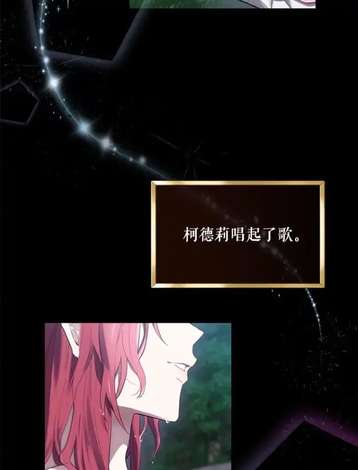 《结局制造者》16.到达溪谷图112