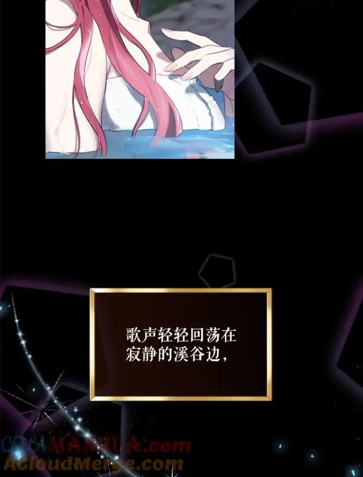 《结局制造者》16.到达溪谷图113