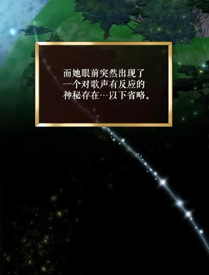 《结局制造者》16.到达溪谷图116