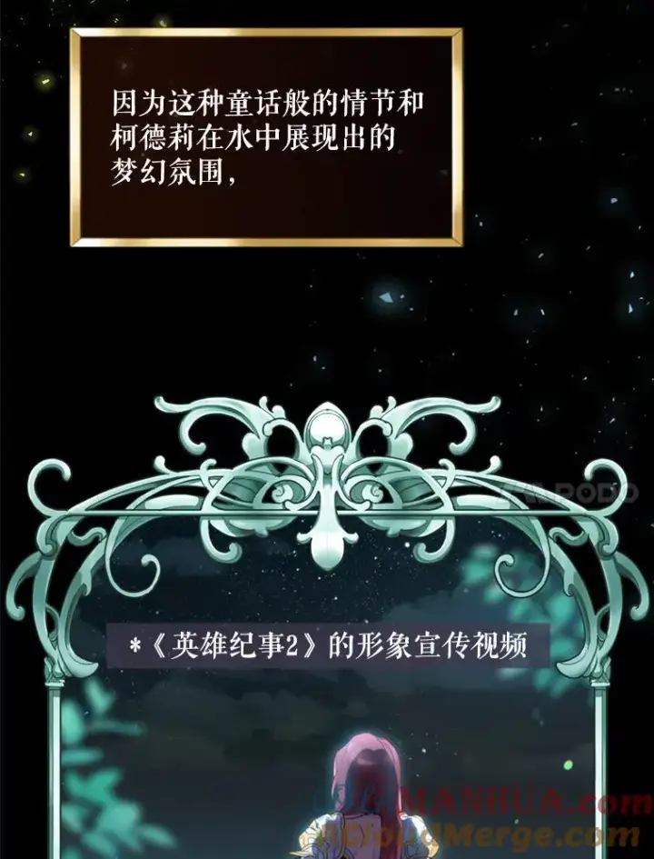 《结局制造者》16.到达溪谷图117