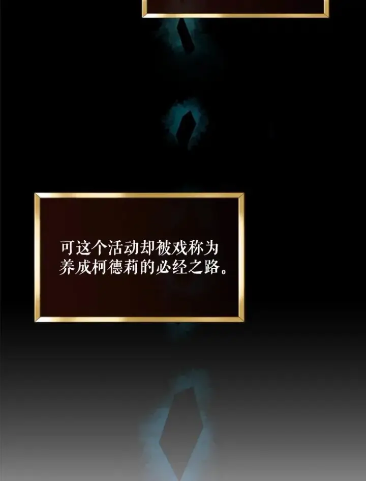 《结局制造者》16.到达溪谷图119