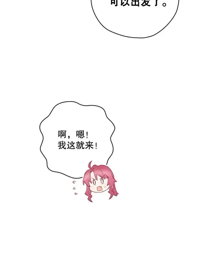 《结局制造者》16.到达溪谷图12