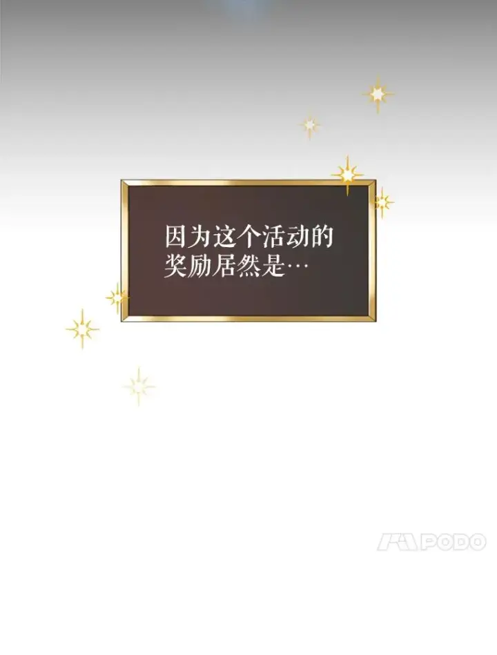 《结局制造者》16.到达溪谷图120