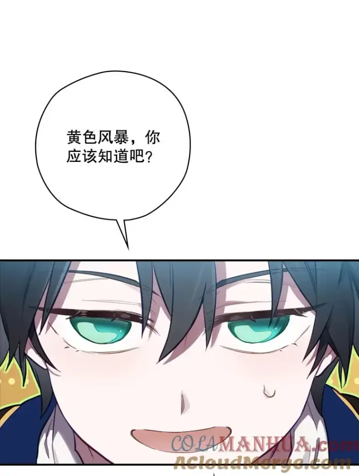 《结局制造者》16.到达溪谷图121