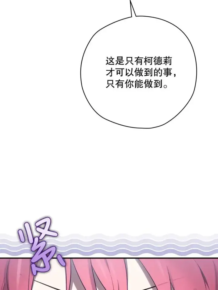 《结局制造者》16.到达溪谷图122