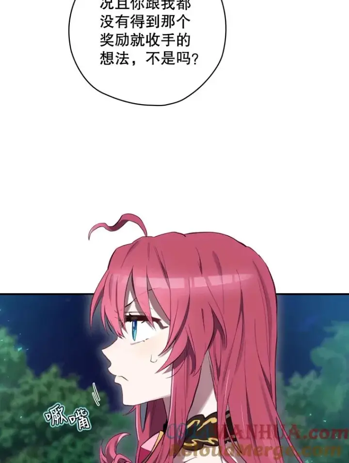 《结局制造者》16.到达溪谷图125