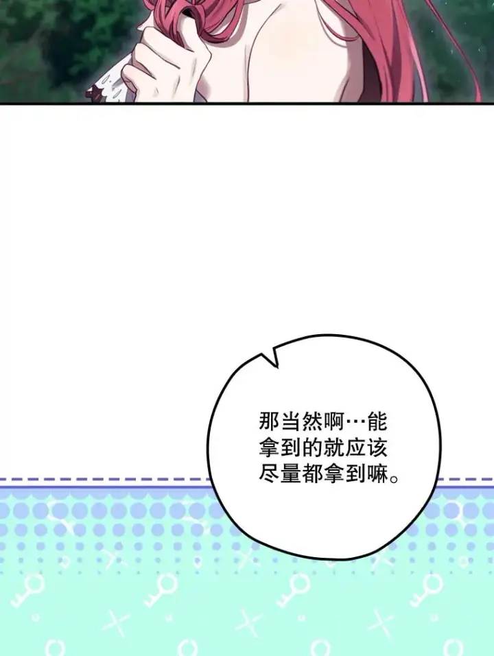 《结局制造者》16.到达溪谷图126