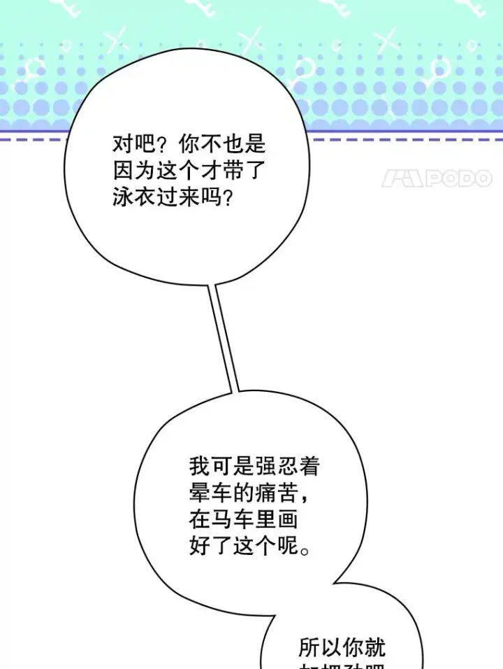 《结局制造者》16.到达溪谷图127