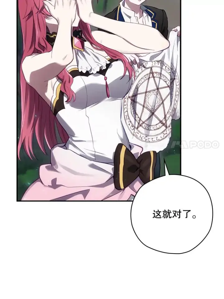 《结局制造者》16.到达溪谷图130
