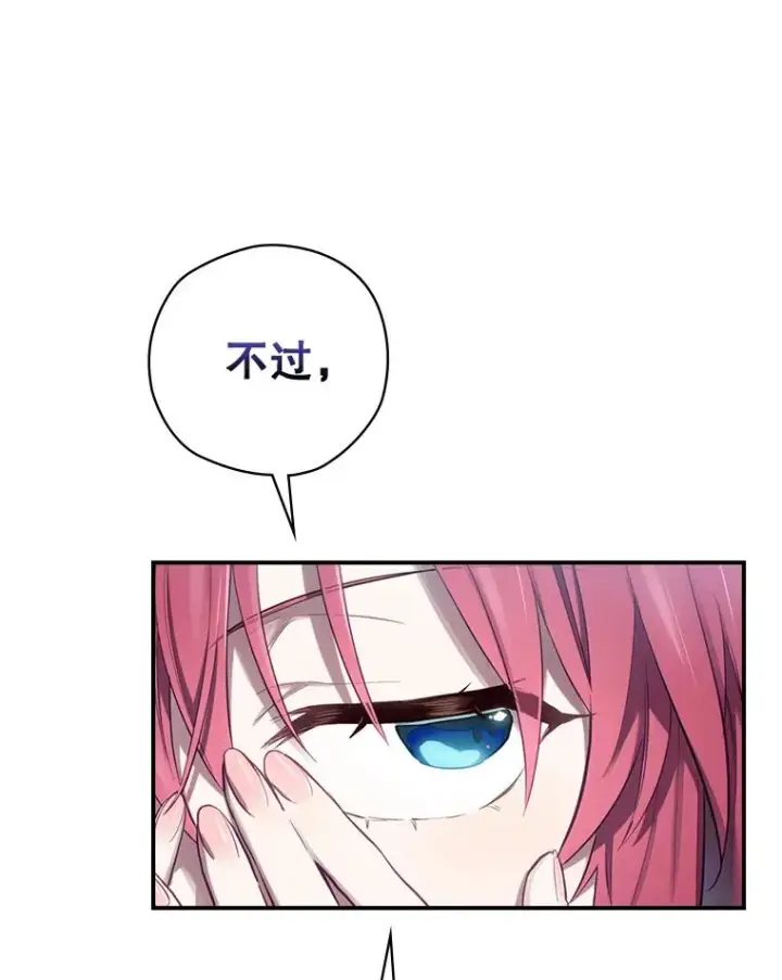 《结局制造者》16.到达溪谷图131