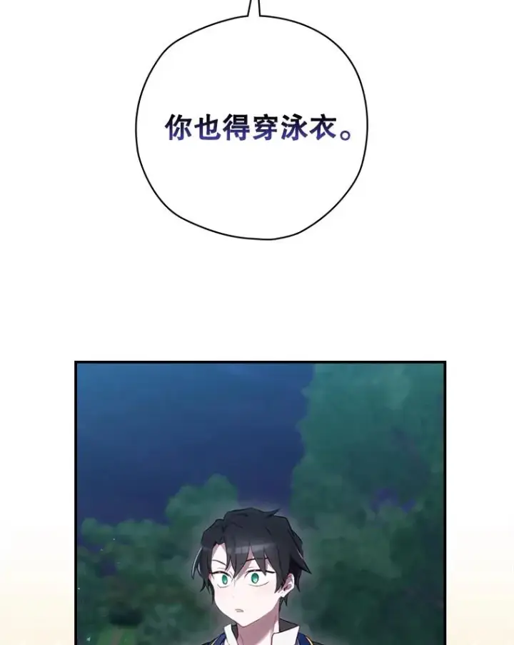 《结局制造者》16.到达溪谷图132