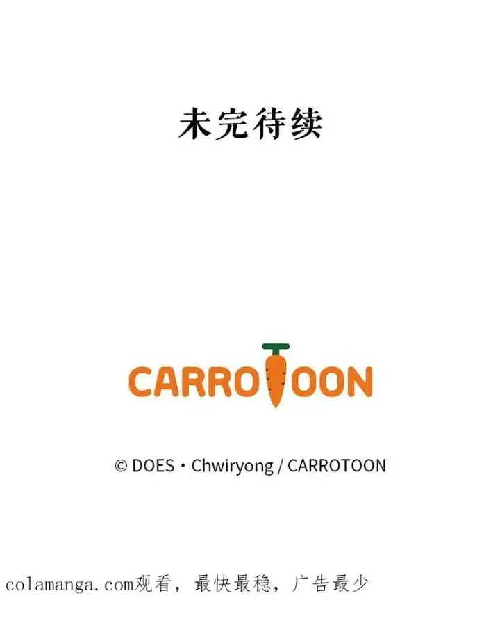 《结局制造者》16.到达溪谷图135