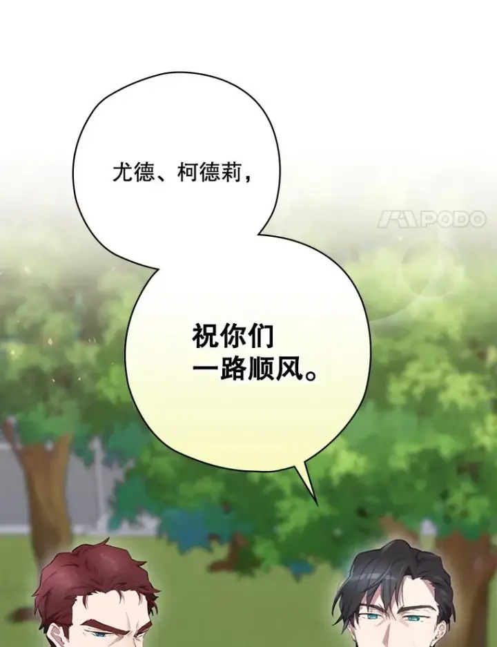 《结局制造者》16.到达溪谷图14