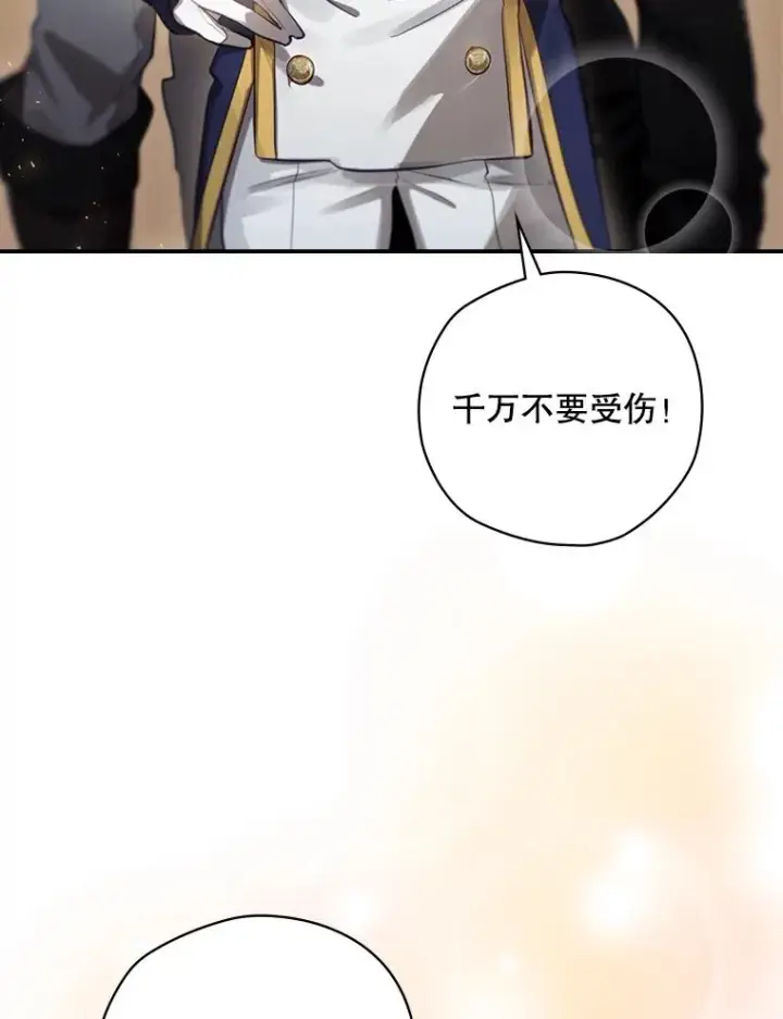 《结局制造者》16.到达溪谷图16