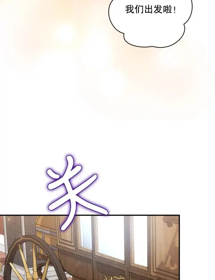 《结局制造者》16.到达溪谷图18
