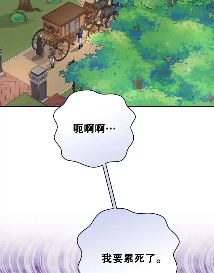 《结局制造者》16.到达溪谷图2
