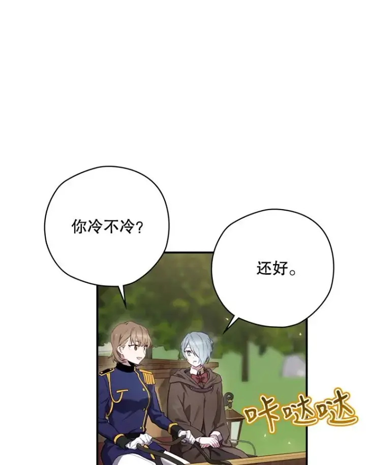《结局制造者》16.到达溪谷图27