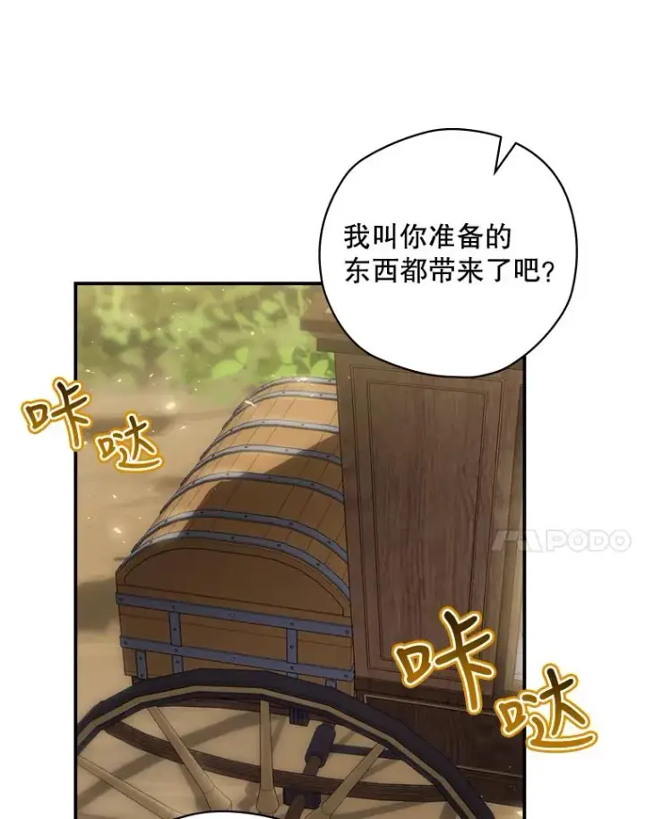 《结局制造者》16.到达溪谷图31