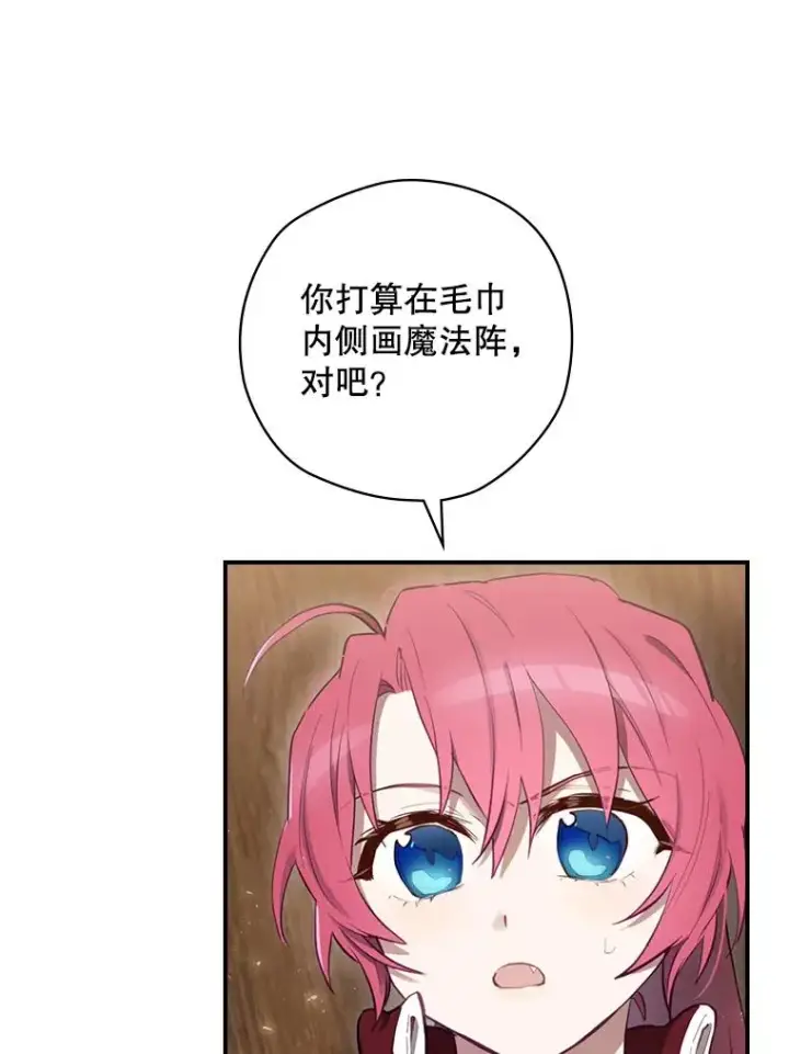 《结局制造者》16.到达溪谷图36