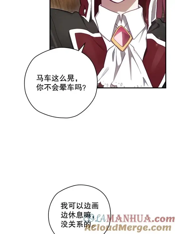 《结局制造者》16.到达溪谷图37