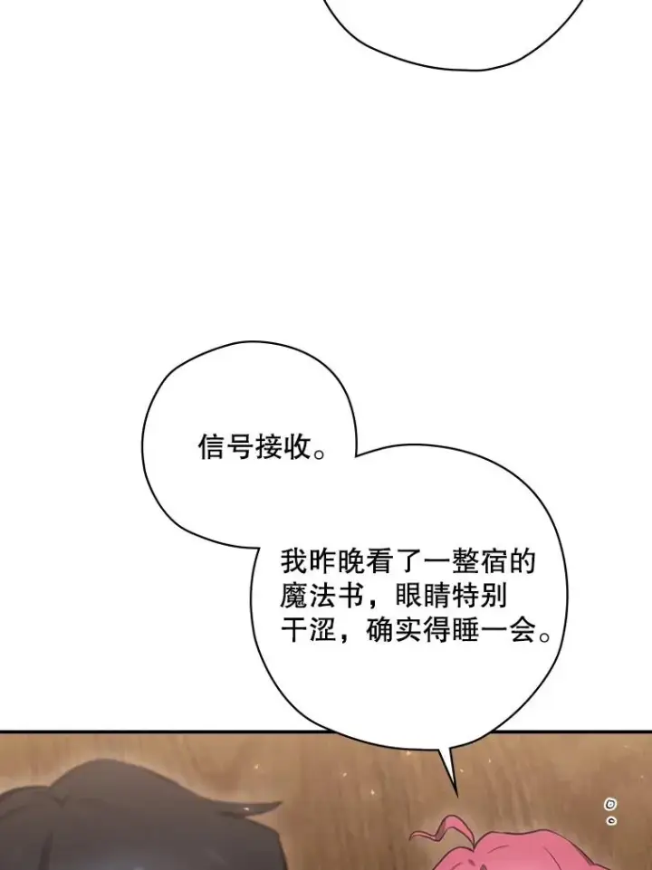《结局制造者》16.到达溪谷图39