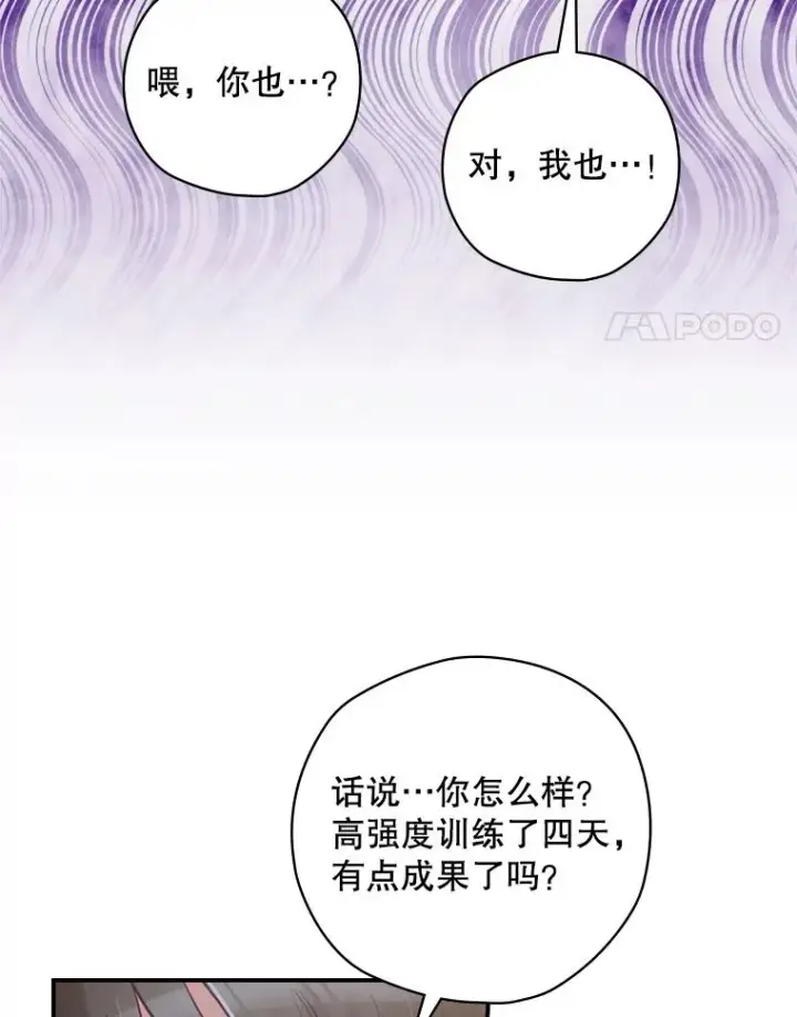 《结局制造者》16.到达溪谷图4