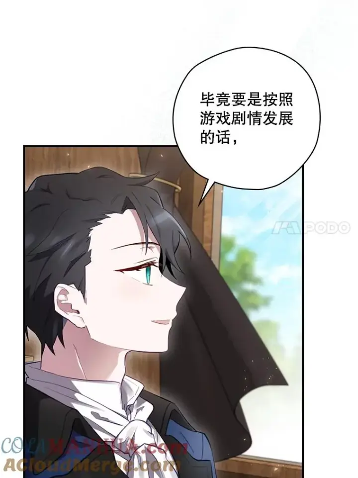 《结局制造者》16.到达溪谷图41