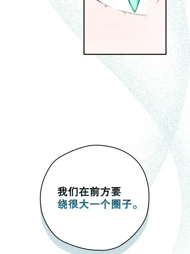 《结局制造者》16.到达溪谷图43