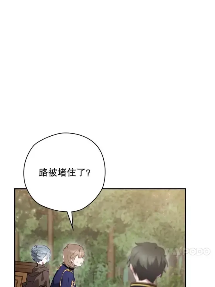 《结局制造者》16.到达溪谷图47