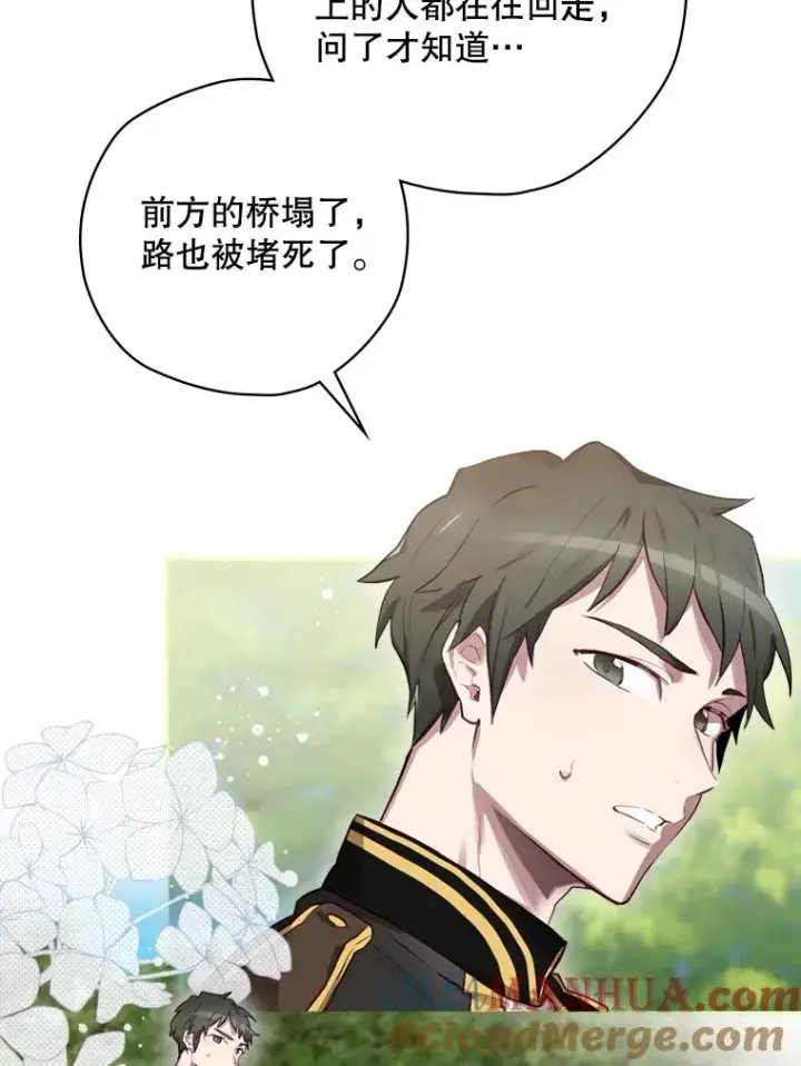 《结局制造者》16.到达溪谷图49
