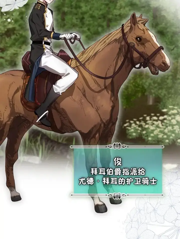 《结局制造者》16.到达溪谷图50
