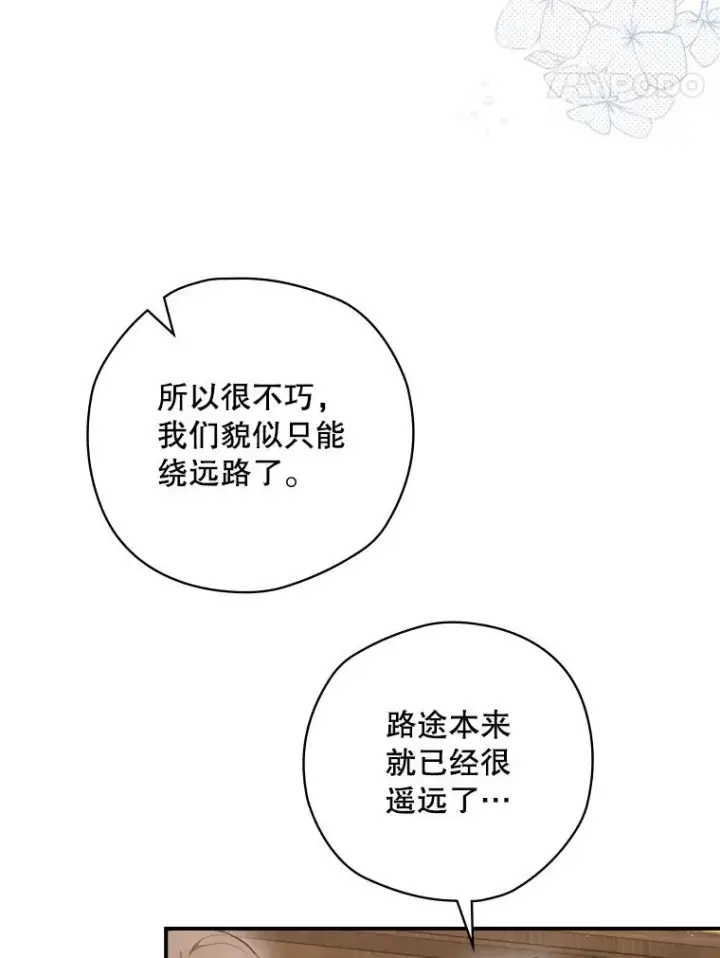 《结局制造者》16.到达溪谷图51