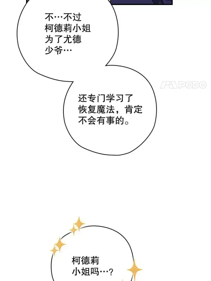 《结局制造者》16.到达溪谷图54