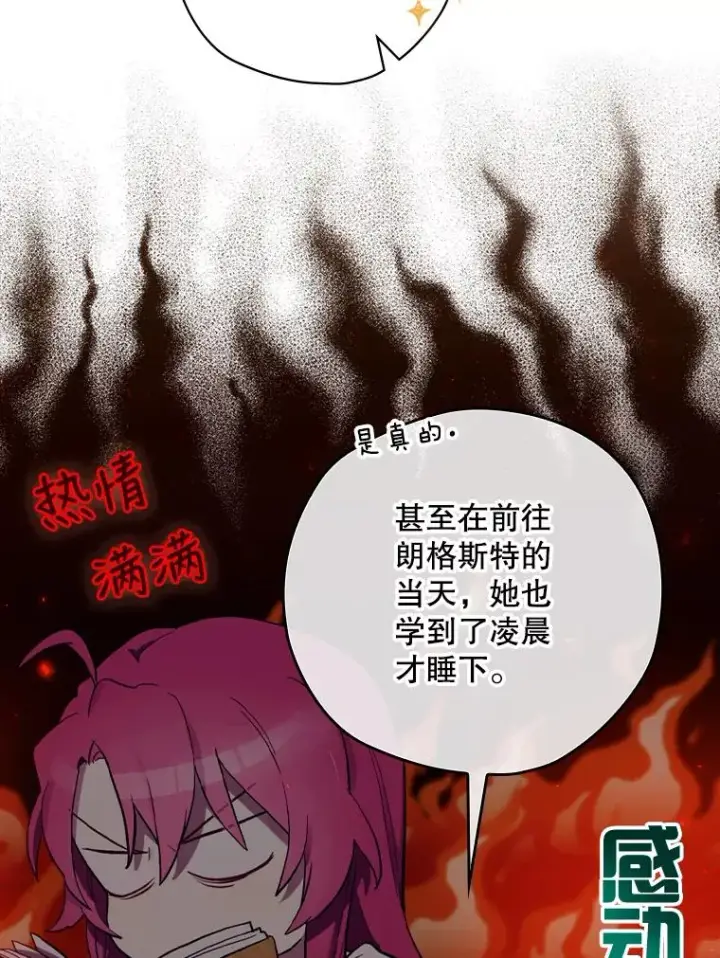 《结局制造者》16.到达溪谷图55