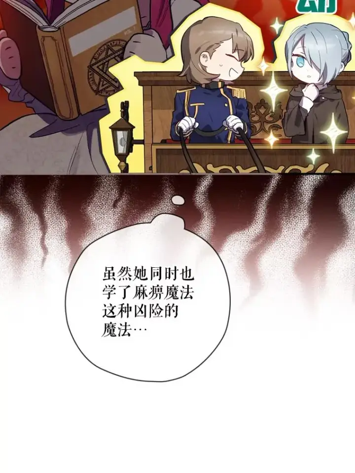 《结局制造者》16.到达溪谷图56
