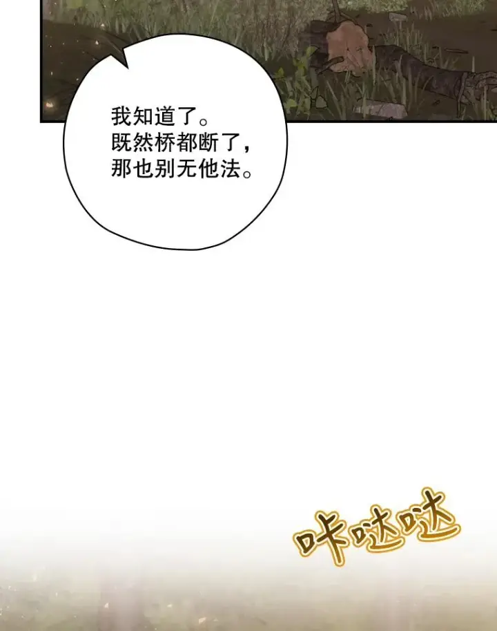 《结局制造者》16.到达溪谷图58