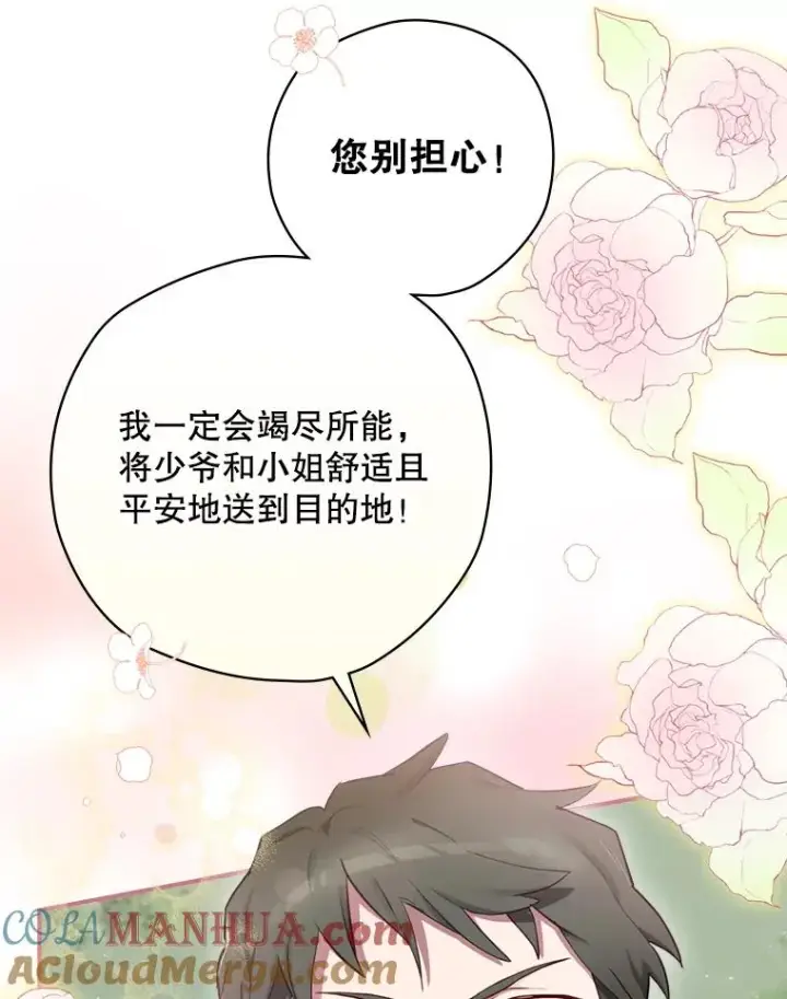 《结局制造者》16.到达溪谷图61