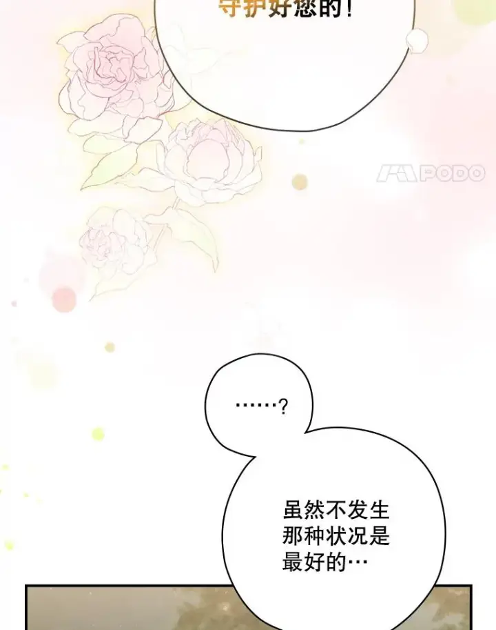 《结局制造者》16.到达溪谷图64
