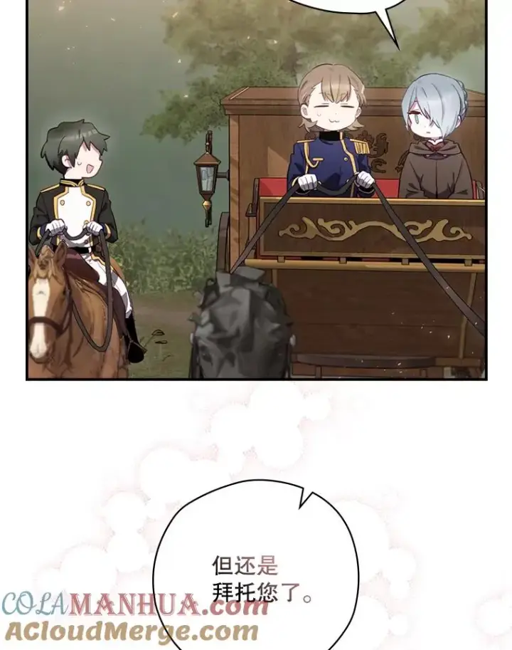 《结局制造者》16.到达溪谷图65