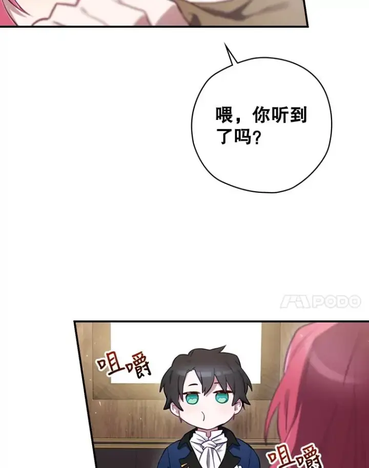 《结局制造者》16.到达溪谷图67