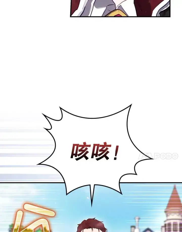 《结局制造者》16.到达溪谷图7
