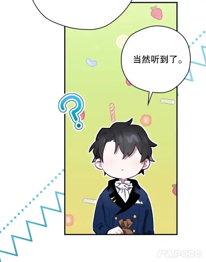 《结局制造者》16.到达溪谷图71