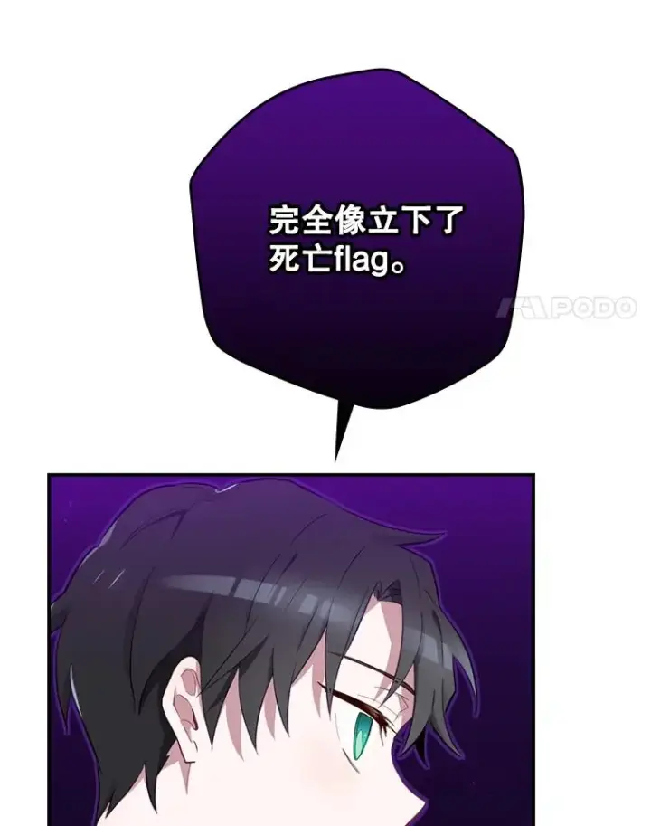 《结局制造者》16.到达溪谷图74