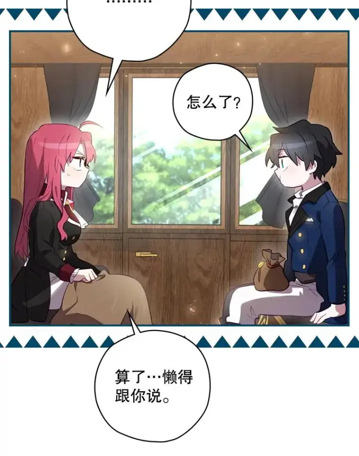 《结局制造者》16.到达溪谷图76