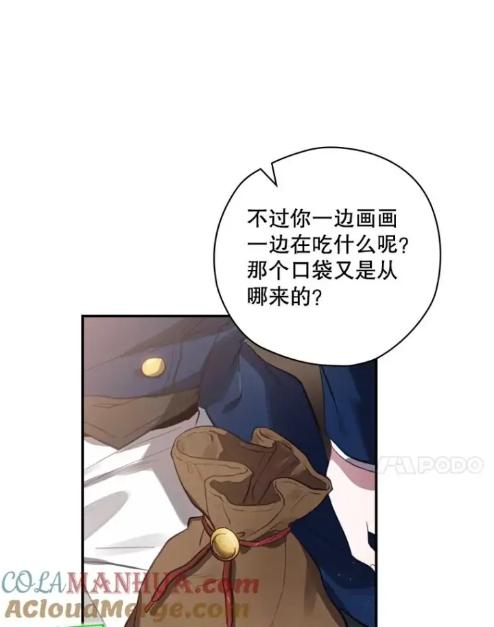 《结局制造者》16.到达溪谷图77