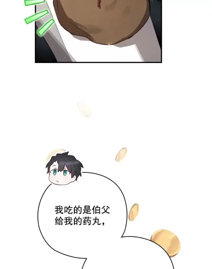 《结局制造者》16.到达溪谷图78