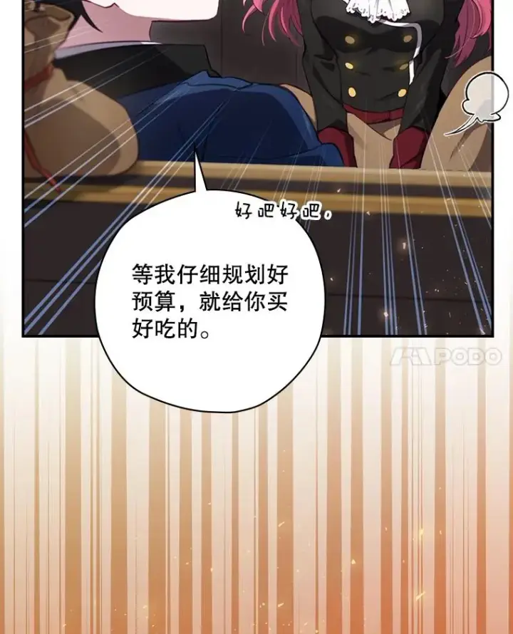 《结局制造者》16.到达溪谷图84