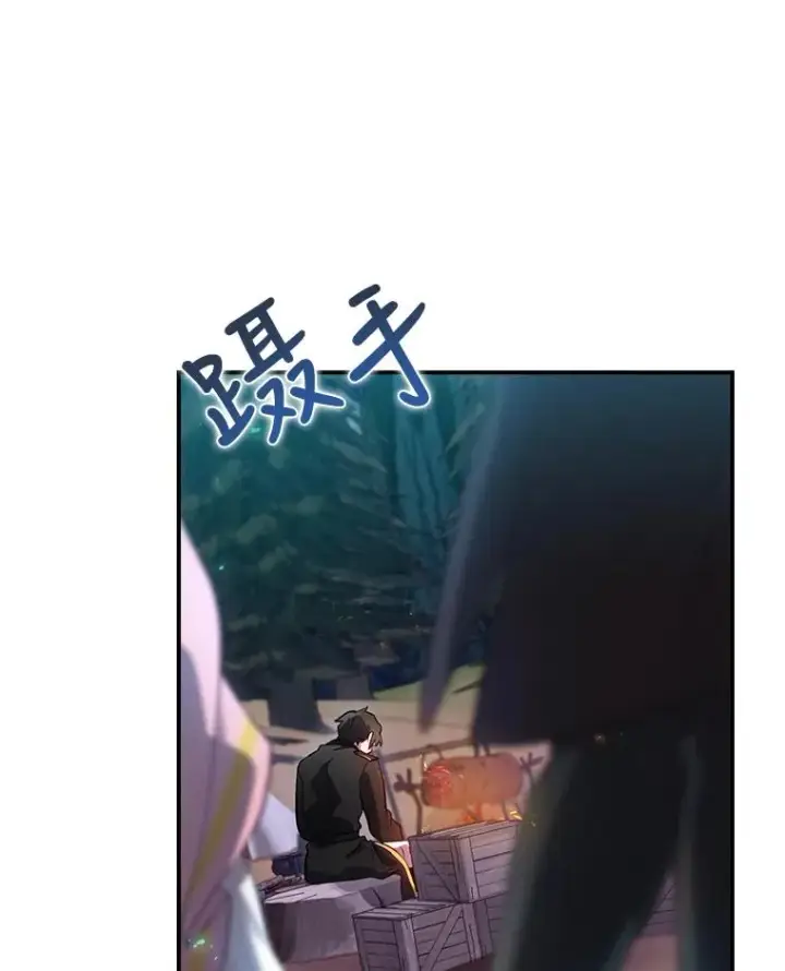 《结局制造者》16.到达溪谷图90