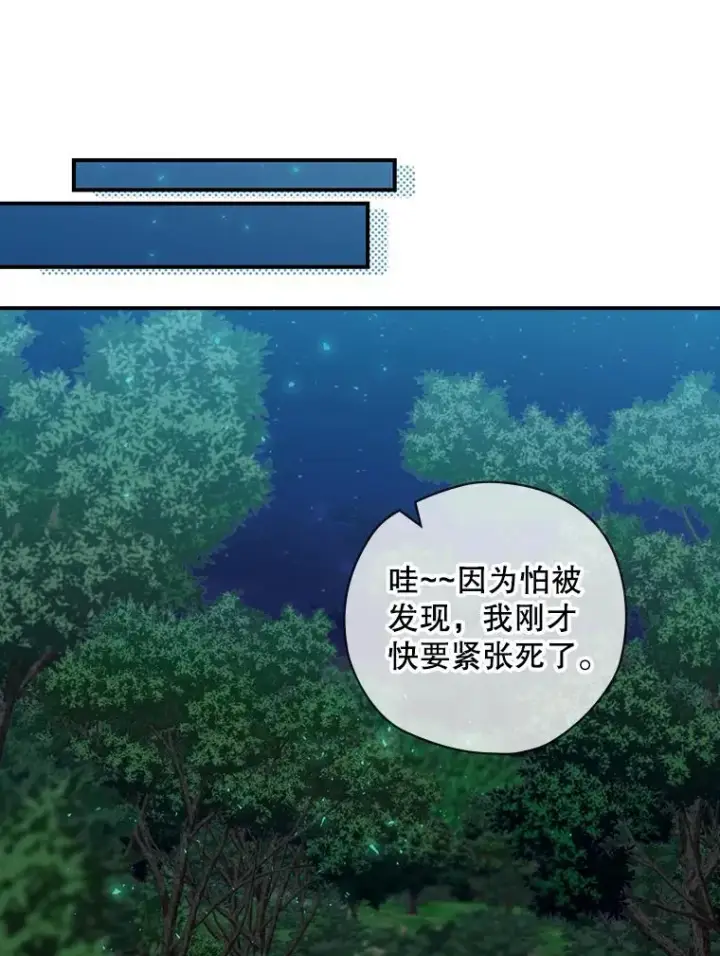 《结局制造者》16.到达溪谷图92