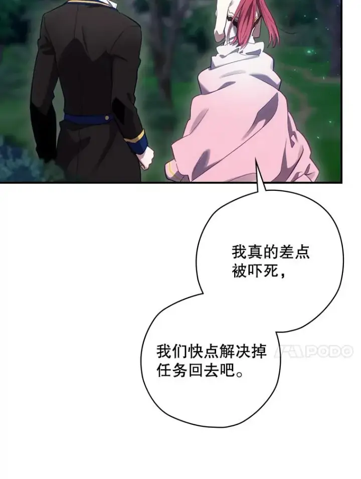 《结局制造者》16.到达溪谷图94